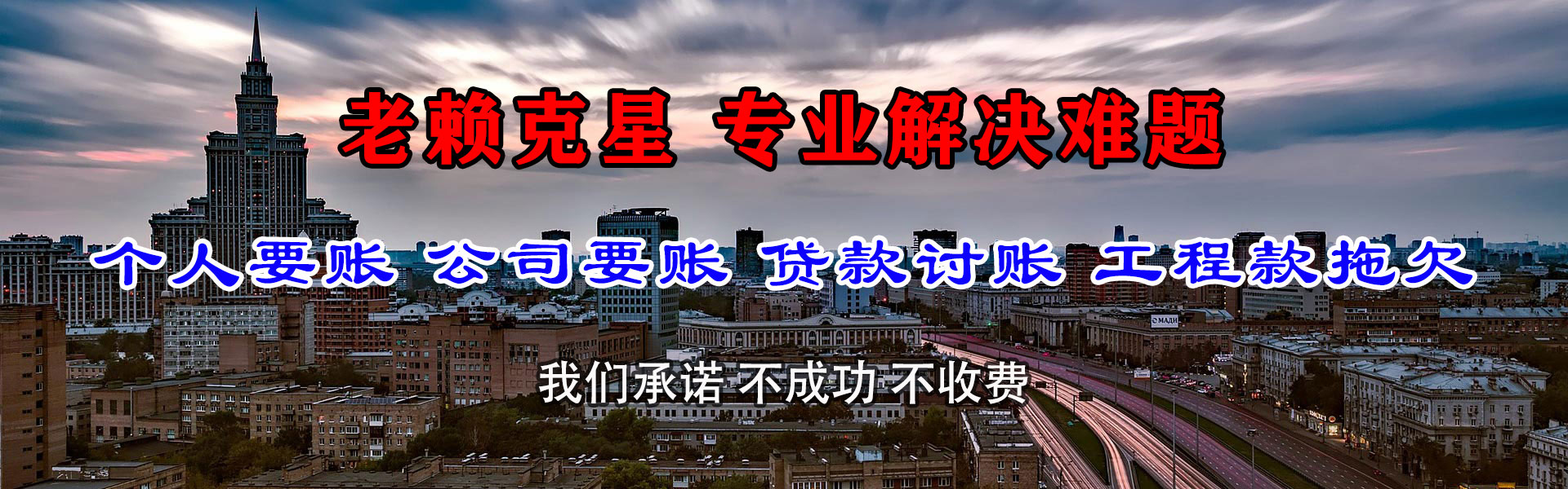 通州追债公司